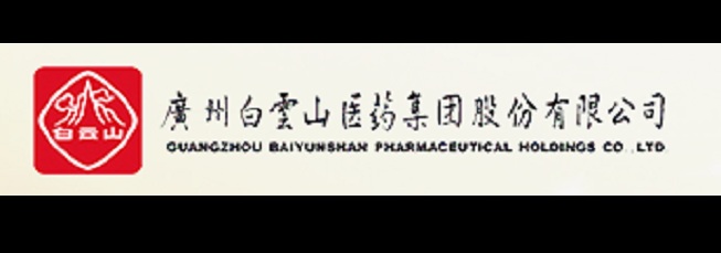 廣州白云山醫藥集團股份有限公司